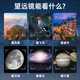 Mengduofu Astronomy Telescope 3-Scope Children's Boys Birthday Gift Garçons de plus de 14 ans et jouets de puzzle Élèves du primaire Junior High School Student