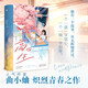 高四生（全2册）曲小蛐1348**47百花洲文艺出版社