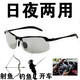 Polarized fishing glasses for watching drift, special for professional shooting fish, visible underwater three meters polarized glasses, Luya driving sunglasses, day and night dual-use fishing glasses