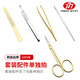 Single 777 set accessories imported from South Korea, complete set of tools, customized engraving, round handle ear spoon (gold)