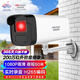 Hikvision Hikvision Überwachungskamera 2 Millionen Home Outdoor-Kamera Poe Powered Infrarot Nachtsicht aufnehmen Mobiltelefon Remote-Monitor B12HV3-IA 6mm