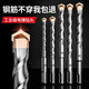 Niuxiang electric hammer drill bit through wall concrete drill bit tungsten steel extended square shank round shank impact slotting drill bit tungsten steel drill bit square shank 6*110