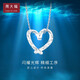 Chow Tai Fook Romantic Love PT950 Platinum Pendant PT161883 Birthday Gift PT161883