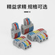 Andatong quick connection terminal connector self-locking press boxed wire connector SPL-3 three in three out 100 pieces