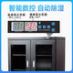 Zhongyu Gangteng Industrial Electrónico a prueba de humedad Caja de secado IC COMPONENTES DE LED DESHUMIDIFICATA CHIP CHIP PROFUMENTE ANTISTÁTICO ANTRÁTICO ENTROGENO ENGENO Nitrógeno Gabinete de humedad a prueba de humedad FCDE (1%-10%RH) 1CM 1428LMM