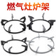 Gulinsis gas stove rack bracket gas stove square stove accessories pot rack stove rack non-slip round rack gas base iron stove rack #185A (enamel)