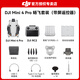 大疆（DJI）Mini 4 Pro 无人机迷你4入门级航拍高清专业智能避障超长续航10公里遥控无人机迷你小型便携新手 Mini 4 Pro 带屏畅飞套装（三电池） 官方标配（无内存卡） 官方标配+1年