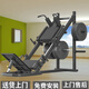 Jinlishuo gym equipment inverted pedal machine comprehensive training device leg kick station squat squat machine weight management plan