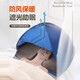 Lingyunhe Kopf schlafend kleiner Zeltkopf -Ruhezelt Zelt am Bett fauler Strand Sonnenschutz Zelt Wärme Isolierung Sonnenschutz Nicht -Sound -Isolierung Vinylmodell - Edelsteinblau L -Nummer 80*50*55 cm [Sonnenschutz, winddichte und Wärme]
