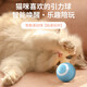 Huanpet.com cat toys, automatic cat teasing ball, electric self-entertainment and boredom relief artifact, teeth grinding and bite-resistant cat, kitten and kitten pet