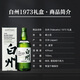 白州（Hakushu）1973 单一麦芽威士忌 700ml 三得利洋酒（礼盒款）
