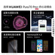 Huawei Pura70 Pro+ mobile phone Issue 24 | Interest-free Huawei p70pro+ flagship new phone launched in 2024 Hongmeng Ecosystem Second Generation Kunlun Glass String White 16GB+512GB Official Standard