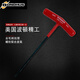 BONDHUS公制T型平头内六角扳手3/5/6mm内六角螺丝刀 8mm 长度152mm 15272 2mm长度152mm15252
