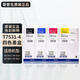 爱普生原装爱普生WF8593墨盒T7531 753 WF-8093 6093 6593 T6712废墨仓 爱普生T7533红色墨盒【约7千页】
