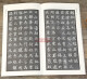 Xuehaixuan 5 libros En total, el segundo volumen de las dinastías del norte esencia del volumen del norte de Wei 678 Western Wei Volumen del norte de Zhou Volumen Calligrafía Calligraphy Bisho