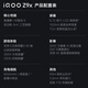 vivo iQOO Z9x【国家补贴】8GB+256GB 曜夜黑 6000mAh 电池 4nm第一代骁龙 6 磐石缓震架构 电竞手机