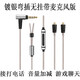 
Earmax mmcx Suitable for Shure SE215 upgrade cable SE425 SE535 SE846 UE900 TYPEC headphone cable TYPEC/SE with hanging cable control version