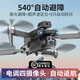 Adapted to the same large zombie drone high-definition aerial photography of children's remote-controlled aircraft toys entry-level elementary school students mini flight 540 comprehensive obstacle avoidance ++ storage bag without aerial photography 2 electricity + 1 electricity 3 electricity range 16,500 meters