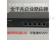Pulian Enterprise Router 10 Gigabit R473G Gigabit R476G Port multi-wan R483g Comportement AC Gestion AP ER6220T