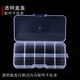 HENGJIA/Hengjia 10-grid 3-grid plastic transparent storage box fishing gear accessories box portable box wholesale 10 Gluya box (12.8*6.6*2.2cm-31g Ship according to the picture