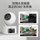 TP-Link Camera Home Monitor Indoor mit hoher Definition Wireless Intelligent Network Camera 360-Grad Panoramic Rotary Gimbal Handy App Remote-Ansichts-Zwei-Wege-Sprach-Gegensprechanlage [Dual Lens, Dual-Screen] 3 Millionen + 3 Millionen Hochdefinitionsspeicher [ohne Speicherkarte] 4mm
