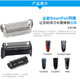 Jianbao geeignet für Braun Electric Shaver Muligroomer MG5050 MG5010 5734 Messer Kopfblatt Messer Mesh Cover 10B Mesh