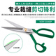 Eagle head scissors industrial tailor scissors cloth cutting household clothing scissors hand scissors 9-12 inch tailor scissors 12 inch tailor scissors