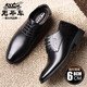 
Classic car height-enhancing shoes for men 6CM leather shoes for men genuine leather breathable formal leather shoes for men business casual toe layer cowhide invisible inner height 8cm lace-up black wedding wedding shoes for men 683 black (inner height 6cm) 40