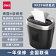 [Offizielle Flaggen und Frachtfachter] Deli Electric Paper Shredder 9929 Haushalt 9939 9912 Datei Shredder 9907 14404 Papier Shredder, Stufe 6 Vertraulich, 30 Minuten Papier Shredder