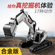 4DRC alloy excavator remote control vehicle engineering vehicle simulation car model charging vehicle toy children's birthday gift [17 pass + alloy bucket] white double electric