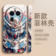 班美萝潮牌钩子适用oppofindx8手机壳OPPO感FINDX8PRO菲林壳OP00潮牌X8p 光面精孔菲林壳-实白-SQ12174吉 OPPOFindX8