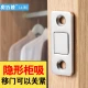 Lifu invisible door suction without punching sliding door wardrobe door magnetic suction double magnetic buckle sliding door cabinet suction strong magnetic magnetic touch suction device [four packs of collection products + with adhesion promoter]