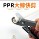 Noyalan ppr quick cut PPR pipe scissors cutter aluminum plastic pipe scissors water pipe line pipe pvc scissors original blade