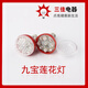 红黄白色LED灯泡七彩莲花灯神台供佛蜡烛财神灯e12E14小螺口 1 E12200个白