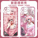 璃月胡桃无节操摄影部周边藤D透百合绚斗手机壳适配iQOONeo9荣耀x50畅享9 【天使眼】E15850 华为荣耀系列--型号发给客服备注