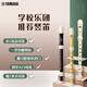 雅马哈（YAMAHA）竖笛高音C调8孔德式日耳曼式八孔学生儿童学校指定款英式巴洛克 德式八孔C调YRS-23