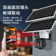 Network Eye 4G kostenloser Verkehrskamera Outdoor ohne Strom und kein Gitter ländlich im Freien Mobile Remote HD Wireless Monitor 360 Grad ohne toten Winkel mit Nachtsicht Panoramabläuf