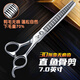 Black Bird King professional curved natural scissors 3D fishbone thinning and trimming seamless scissors beautician tools VG10 3D straight natural 7.0 inches