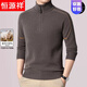 Hengyuanxiang light luxury high-end wool sweater men's wool half-high zipper collar middle-aged winter thickened cashmere knitted sweater starry sky gray 165/M (recommended 100-120 Jin Jin equals 0.5 kg to wear)