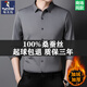 啄木鸟桑蚕丝长袖保暖衬衫男士冬季加厚商务休闲高端免烫抗皱加绒衬衣 ZMN999高级灰(加厚) 加绒 175/XL推荐140-160斤