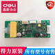 DELI 3876 3878 33669 3877 3881 3875 und andere Bindmaschinen Motherboard -Stanzzubehör 14601