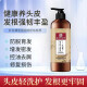 Nanjing Tongrentang shampoo Tianrui bottle