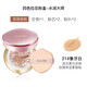 Aekyung Age 20 s Aekyung Air Cushion BB Cream Four Colors Lahua Hydrating Concealer Foundation No. 21 SPF50+14g*2 Birthday Gift for Women