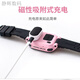 Junheya original suitable for Xiaotiancai phone watch magnetic charger Q1/D2Y03Z678 two-pin charging four data cables on the watch. The only charging cable is this one on the watch.