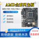 AMDM3 FM1 FM2 FM2+55 68 75 88全集成四核套装主板  送X4 641CPU 一线FM2+A68送X4840CPU