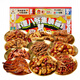 
Tan Baye’s spicy snack gift box gift box Sichuan Zigong cold eating rabbit specialty combination holiday gift group purchase gift gift box reputation preferred (10 bags total 1315g)
