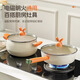 Aistar non-stick pot set three-piece set full pot set stir-fry soup milk induction cooker gas stove universal deep frying pan + milk pot 2-piece set