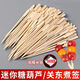 Yuexinke Bamboo Sticks Internet celebrity mini candied haws Oden bamboo sticks fruit fork fruit picks iron cannon skewers spicy hot bamboo sticks 15cm (can about 3 large fruits) 100 pieces