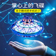 UFO智能感应四轴飞行器儿童玩具男感应无人机悬浮旋转飞碟黑科技 月雅蓝/新型/N多玩法/炫技