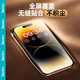 
Benks is suitable for Apple 14Plus/13promax tempered film iPhone14Plus/13promax mobile phone film HD full screen covering glass protective film